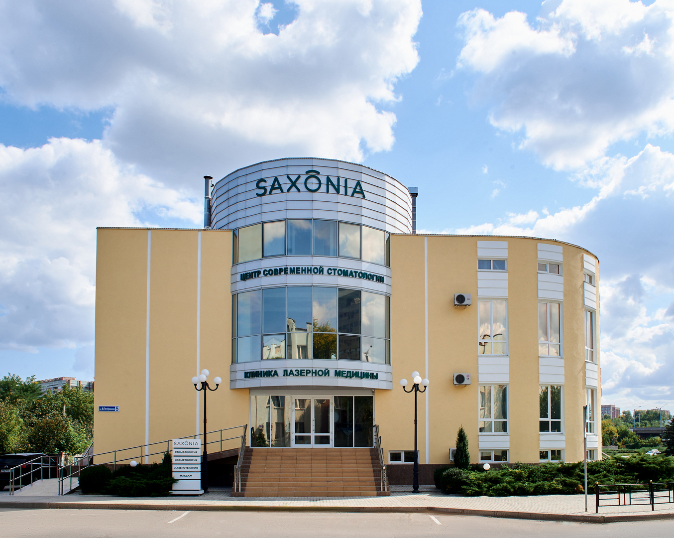 О клинике