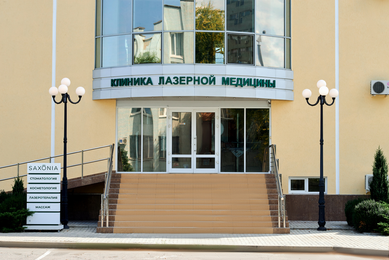 О клинике