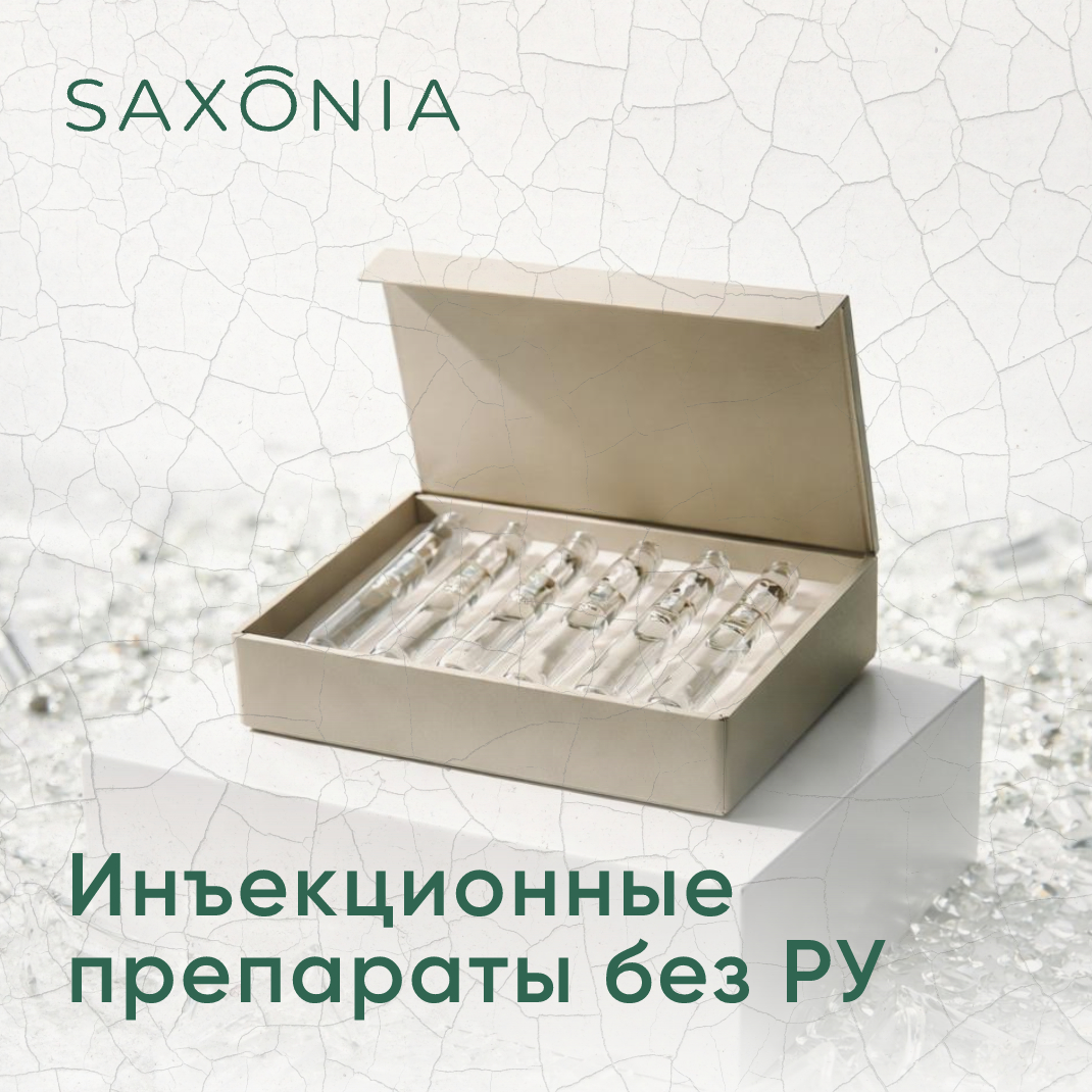 Инъекционные препараты без РУ