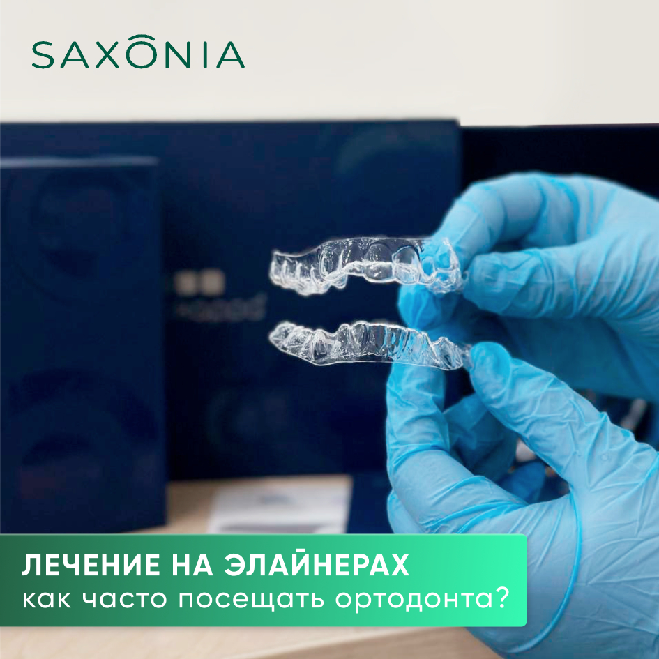 Дистанционное лечение