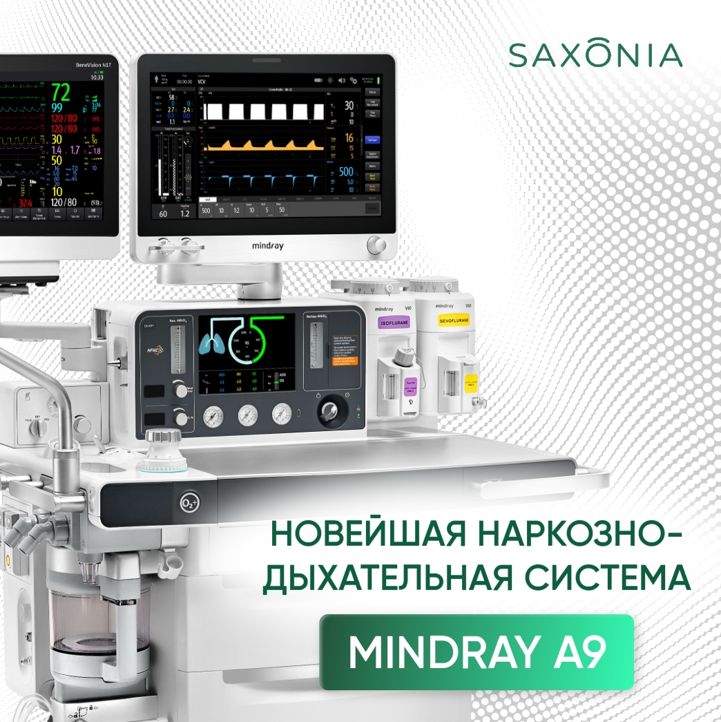 Мы гордо представляем новую наркозно-дыхательную систему Mindray A9
