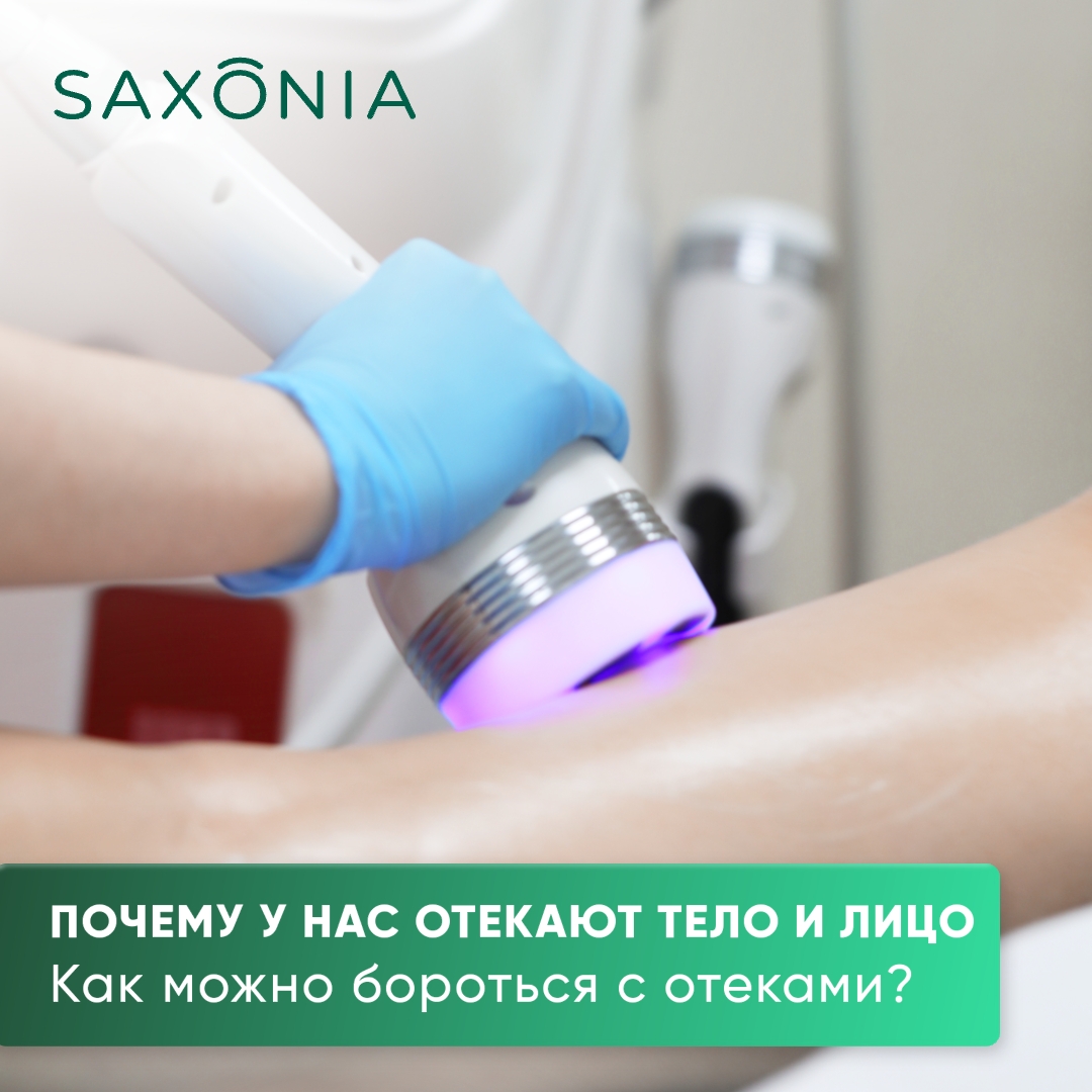 Почему у нас отекают тело и лицо?