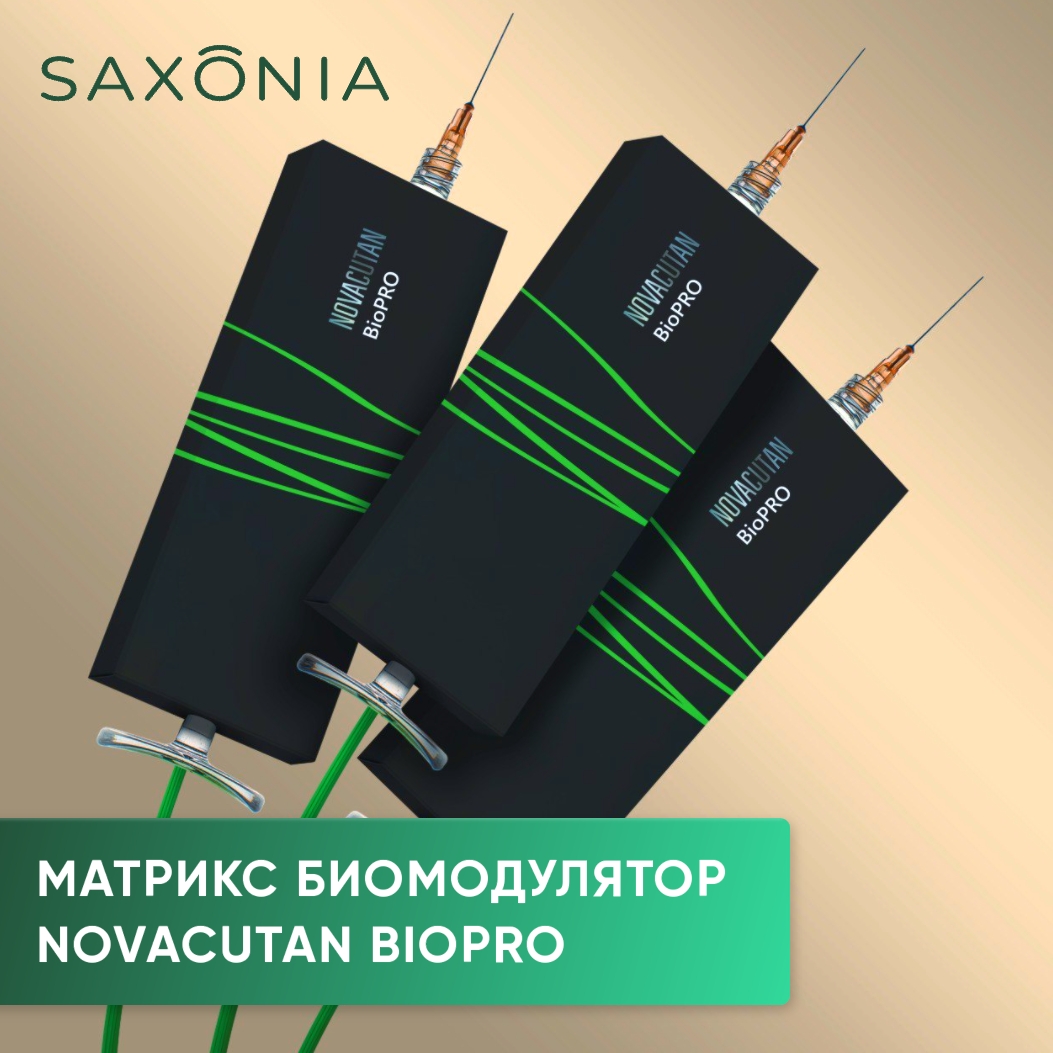 Новинка! Матрикс биомодулятор NOVACUTAN BioPro