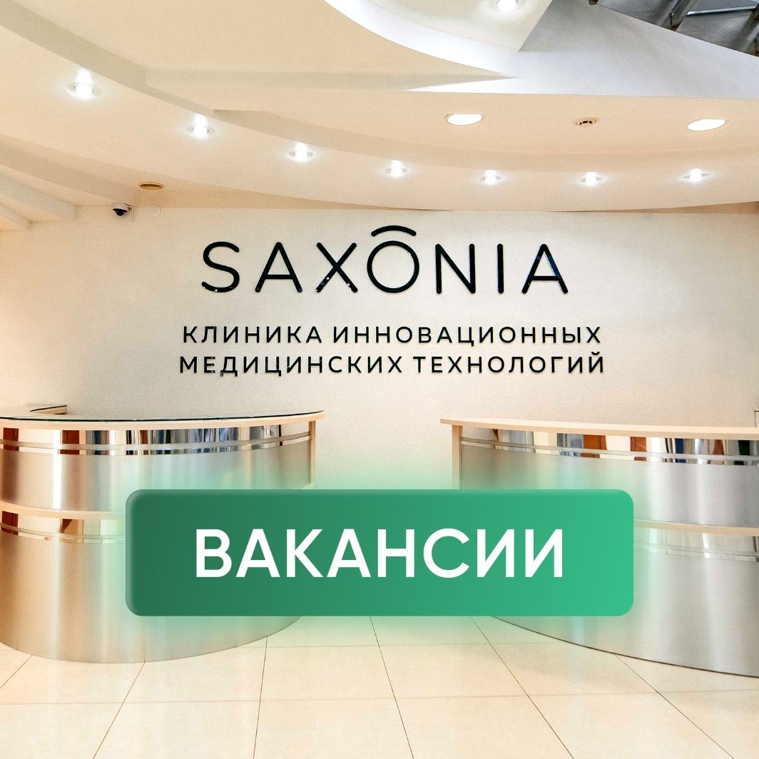 ВАКАНСИИ