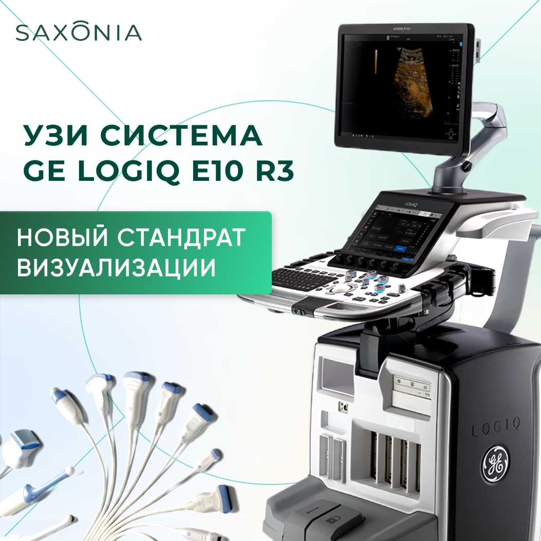 УЗИ система LOGIQ E10 R3 - это ключ к новым возможностям диагностики!