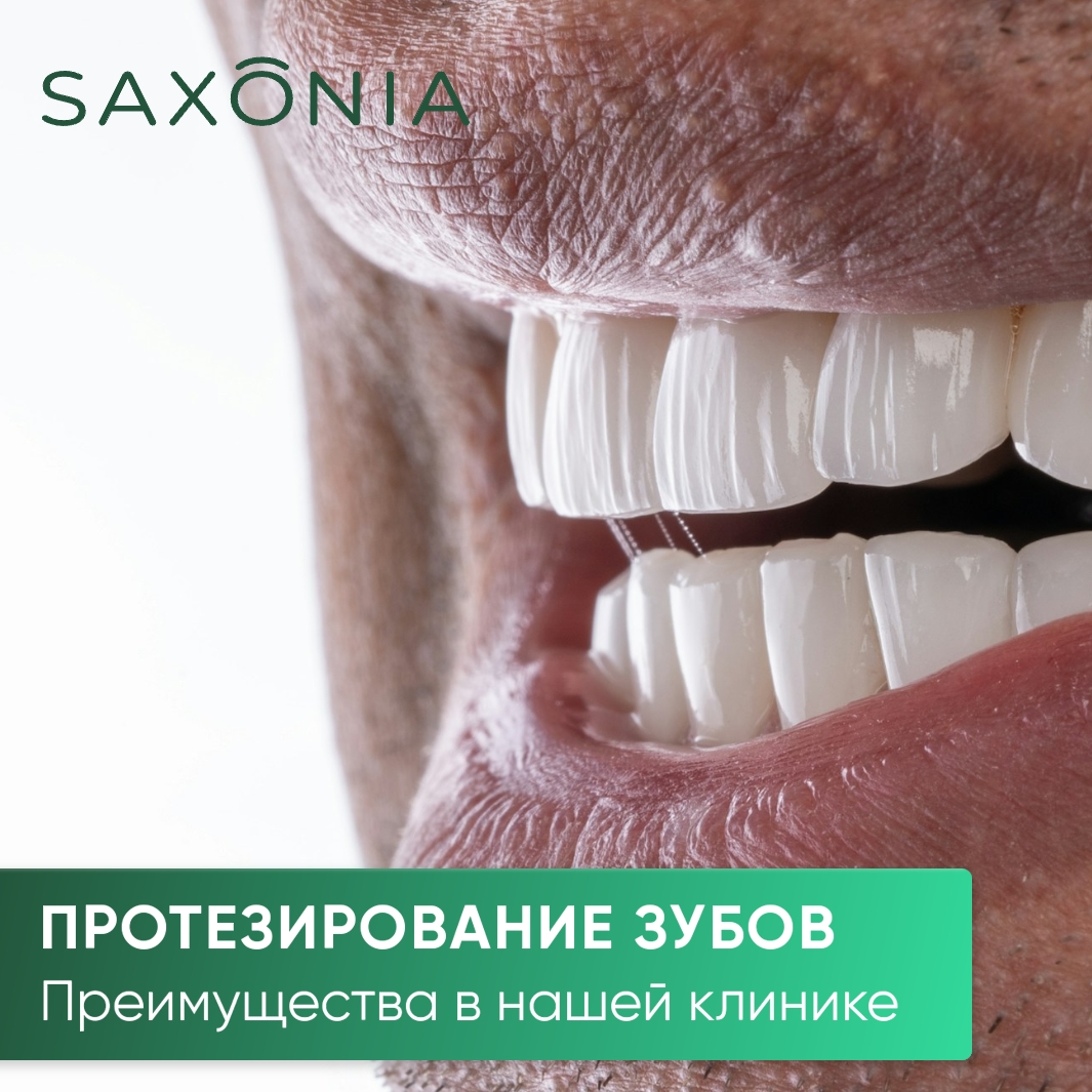 Почему лучше проводить протезирование зубов в нашей клинике?