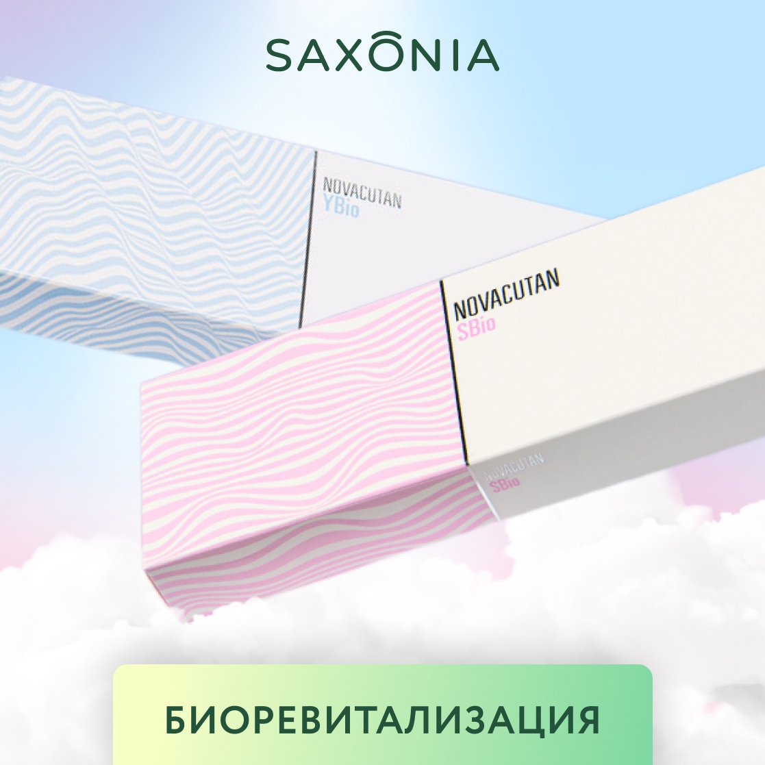 Биоревитализация экзопротекторами Novacutan для безупречной кожи