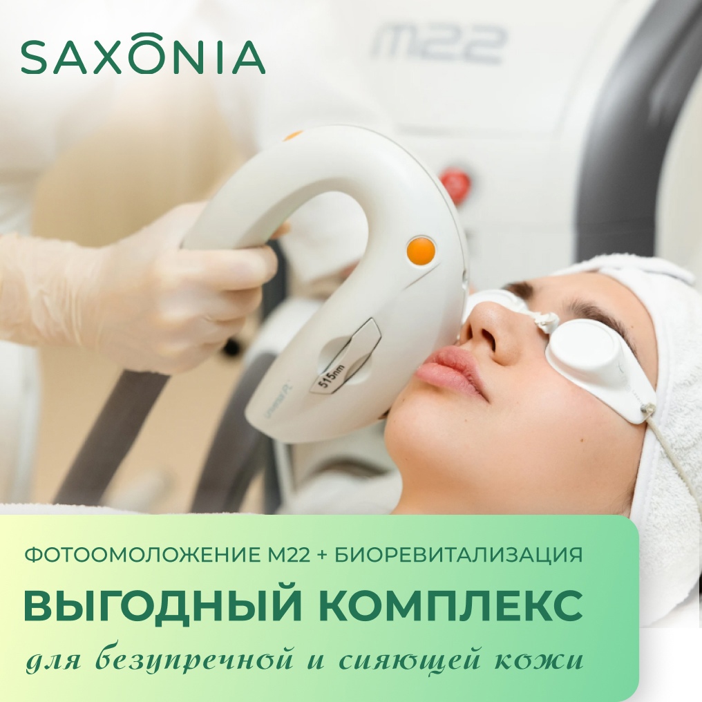 Безупречная кожа без пигментации: фотоомоложение IPL M22 + биоревитализация!